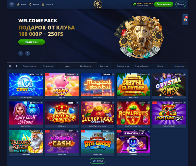 Сайт Lev Casino: Полное руководство по платформе и ее функциям Сайт Lev Casino: Полное руководство по платформе и ее функциям